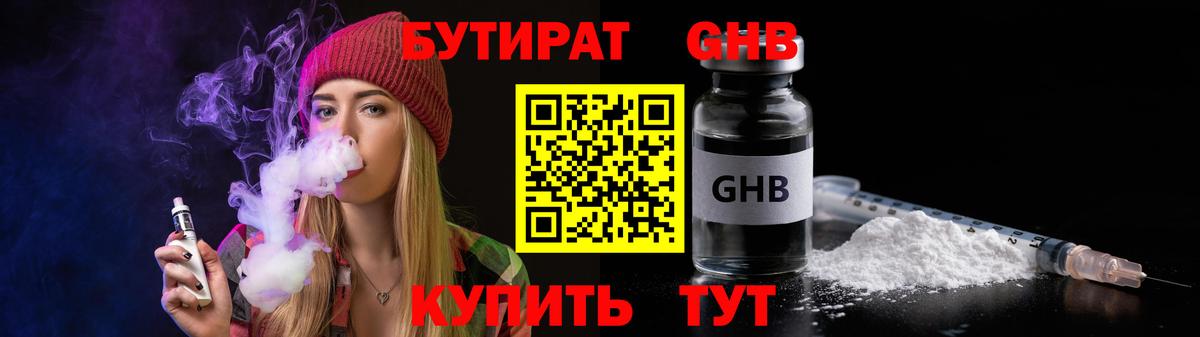 Бутират оксана Санкт-Петербург