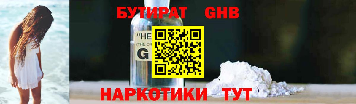 Бутират  Вход с VPN  Санкт-Петербург  БУТИРАТ оксана 