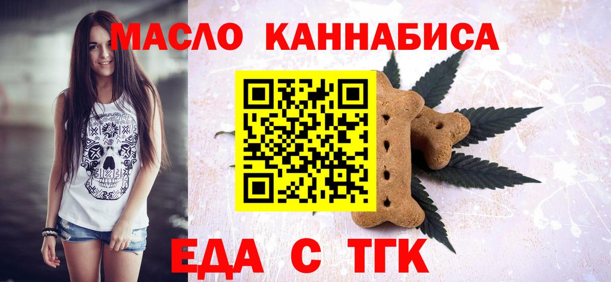 Санкт-Петербург  Печенье с ТГК конопля  Вход с VPN 