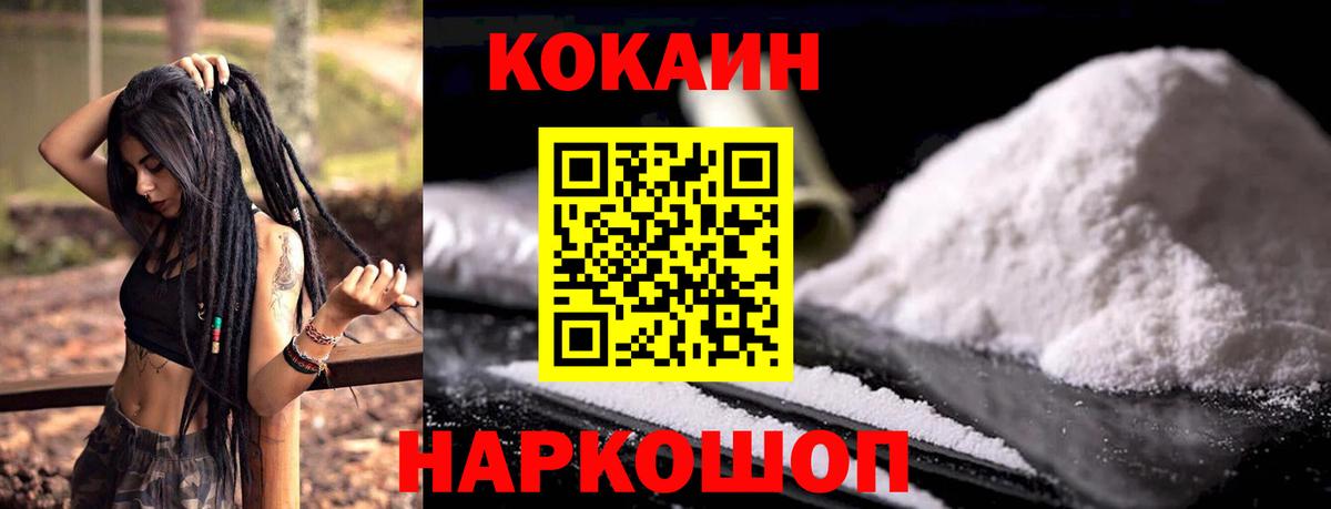 Санкт-Петербург  COCAIN FishScale  COCAIN  Вход с VPN  Cocaine FishScale 