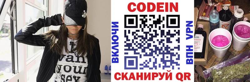 что такое   Санкт-Петербург  Кодеин напиток Lean (лин) 