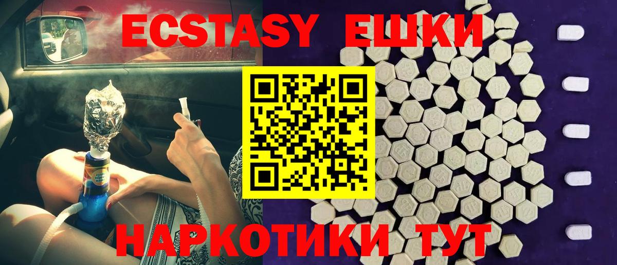 Ecstasy 280 MDMA  Ecstasy XTC  Вход с VPN  цена   Санкт-Петербург 