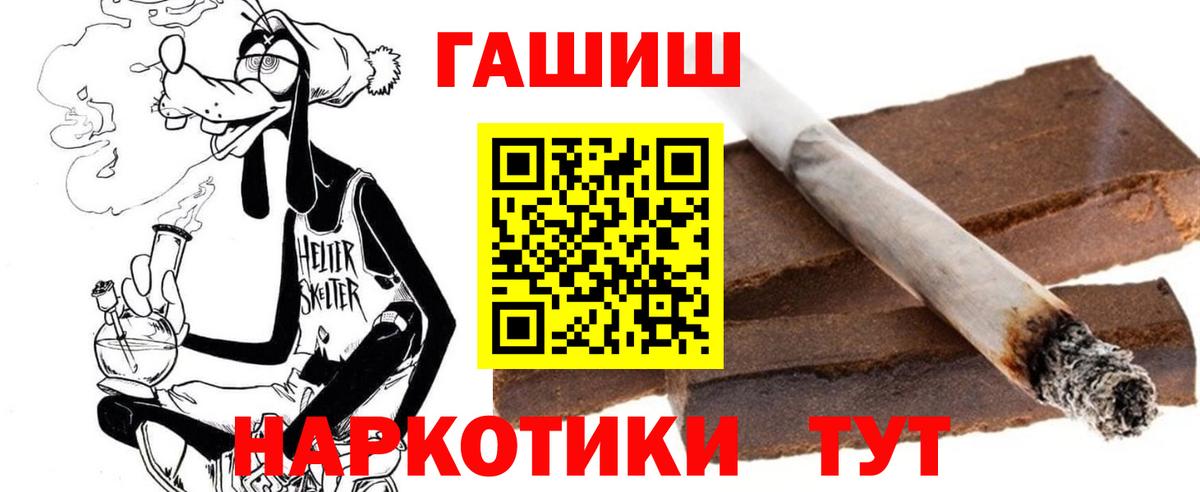 Гашиш  ГАШИШ гашик  Гашиш гарик  Вход с VPN  Санкт-Петербург 