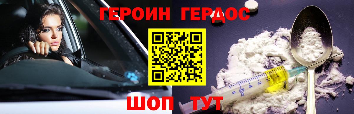 ГЕРОИН афганец Санкт-Петербург