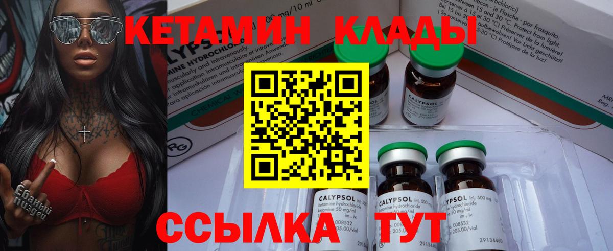 КЕТАМИН VHQ Санкт-Петербург