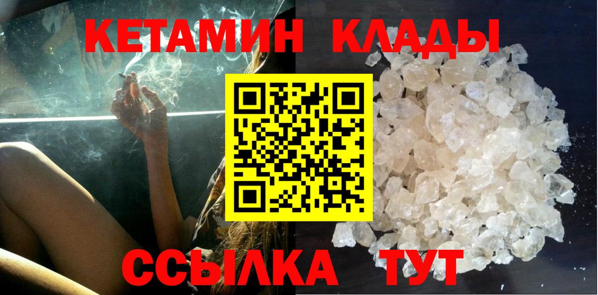КЕТАМИН VHQ  Вход с VPN  КЕТАМИН ketamine  Санкт-Петербург 