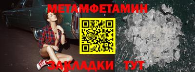 мет Балаково