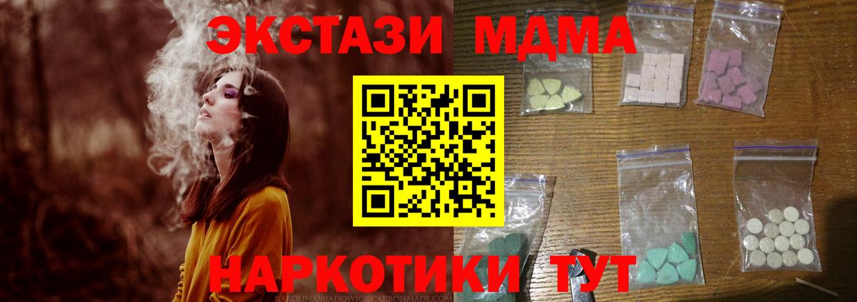 Санкт-Петербург  МДМА Molly  MDMA  МДМА Molly  Вход с VPN 