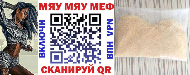 МЯУ-МЯУ mephedrone  магазин  наркотиков  Санкт-Петербург 