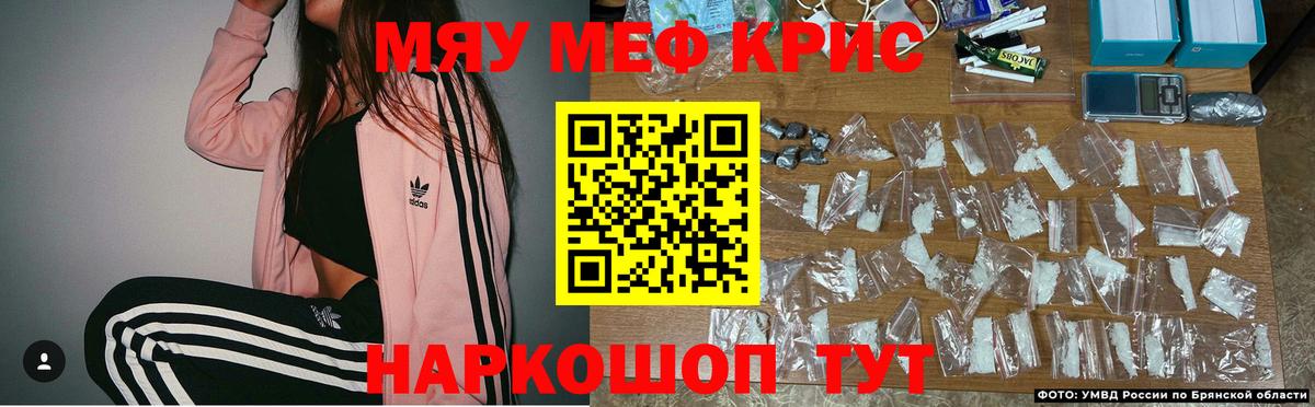 Мефедрон кристаллы Санкт-Петербург