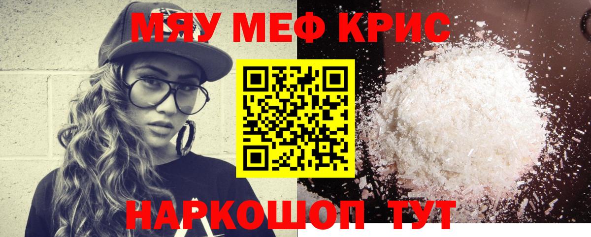 купить   Вход с VPN  МЕФ mephedrone  Меф  Санкт-Петербург  МЯУ-МЯУ мука 