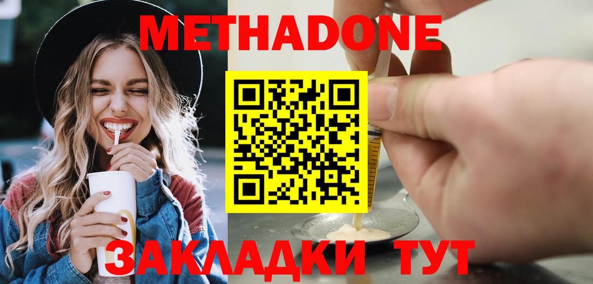 Санкт-Петербург  Метадон белоснежный  Вход с VPN 