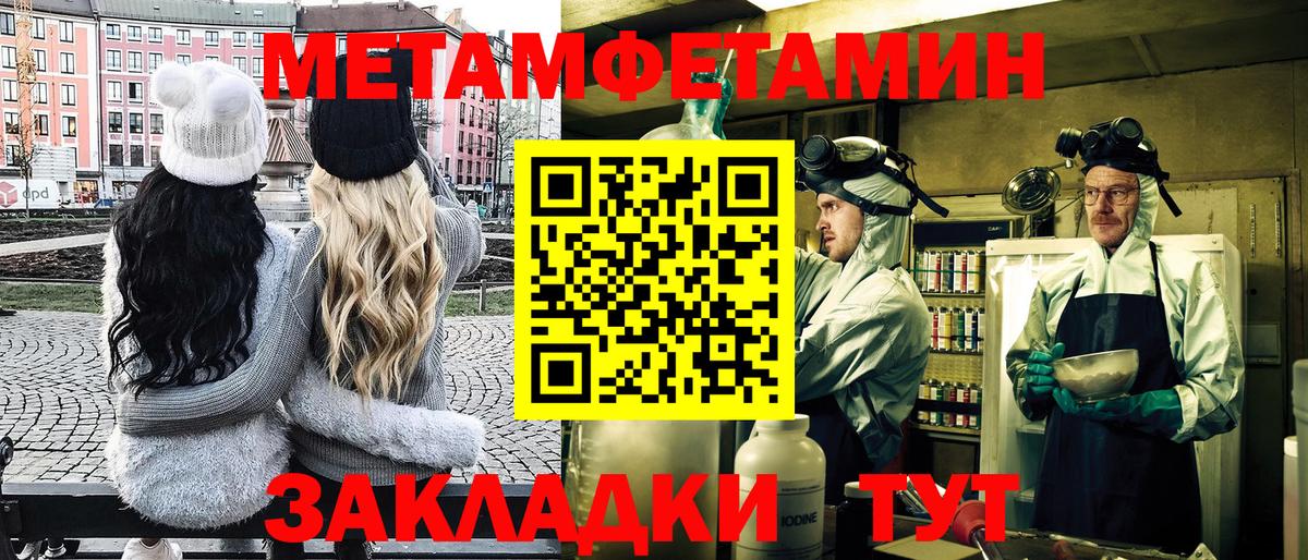 МЕТАМФЕТАМИН Декстрометамфетамин 99.9% Санкт-Петербург
