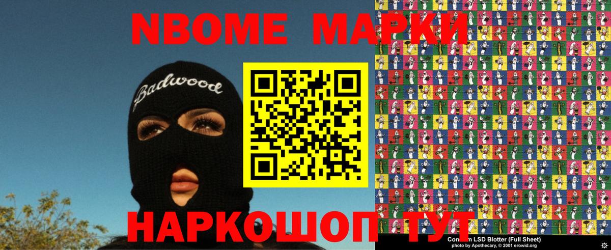 Санкт-Петербург  Марки 25I-NBOMe 1500мкг  сколько стоит  Вход с VPN  Марки 25I-NBOMe 1500мкг 