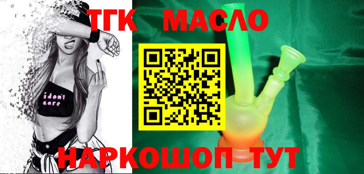 ТГК вейп Санкт-Петербург